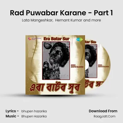 Rad Puwabar Karane - Part 1 MP3 Song by Lata Mangeshkar Cover