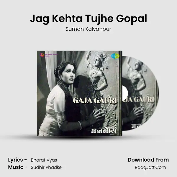 Jag Kehta Tujhe Gopal MP3 Song by Suman Kalyanpur Cover