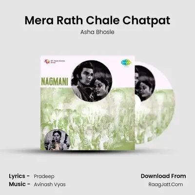 Mera Rath Chale Chatpat MP3 Song by Asha Bhosle Cover