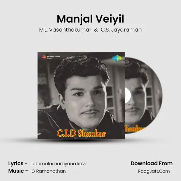 Manjal Veiyil MP3 Song by M.L. Vasanthakumari Cover