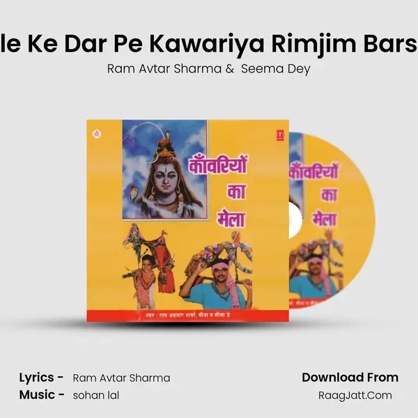 Aaye Bhole Ke Dar Pe Kawariya Rimjim Barse Badriya MP3 Song by Ram Avtar Sharma Cover