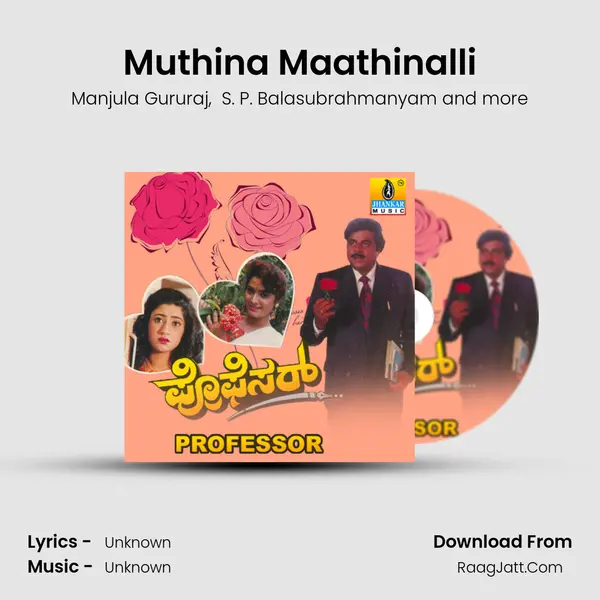 Muthina Maathinalli MP3 Song by Manjula Gururaj Cover