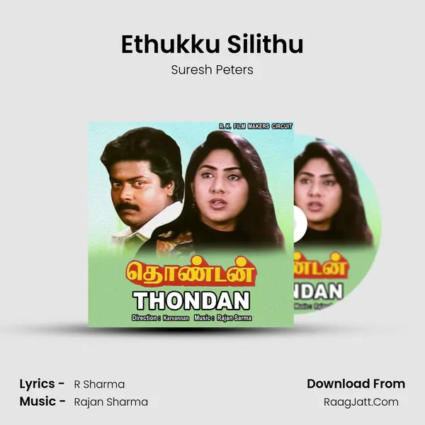 Ethukku Silithu MP3 Song by Suresh Peters Cover