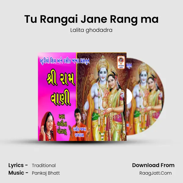 Tu Rangai Jane Rang ma MP3 Song by Lalita ghodadra Cover