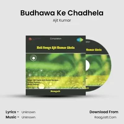 Holi Songs Ajit Kumar Akela - Ajit Kumar