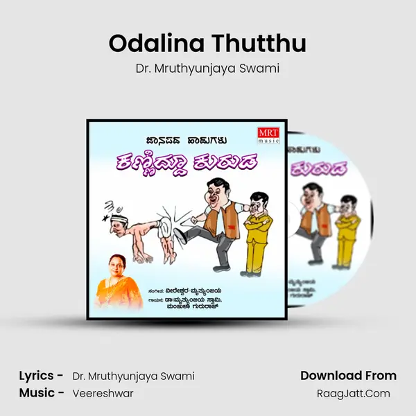 Odalina Thutthu mp3 song