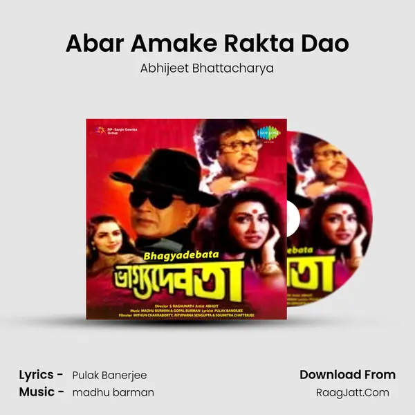 Abar Amake Rakta Dao MP3 Song by Abhijeet Bhattacharya Cover