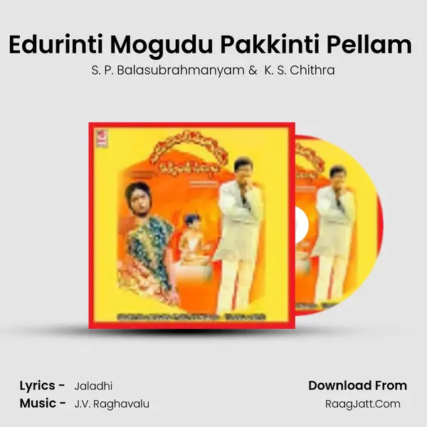 Edurinti Mogudu Pakkinti Pellam (Full Length Audio Cinema) - Chitra