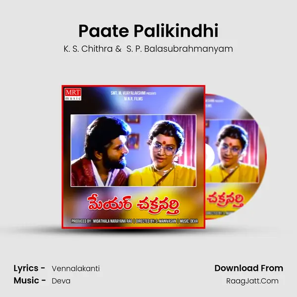 Paate Palikindhi MP3 Song by K. S. Chithra Cover