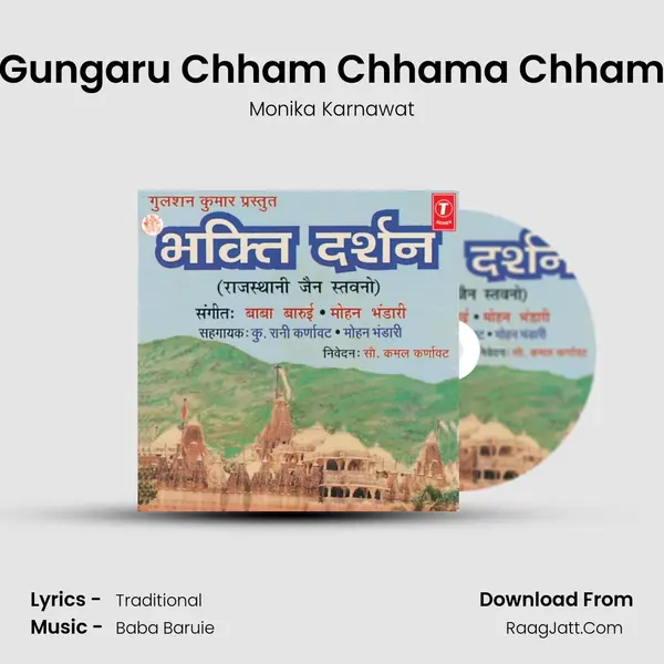 Gungaru Chham Chhama Chham MP3 Song by Monika Karnawat Cover