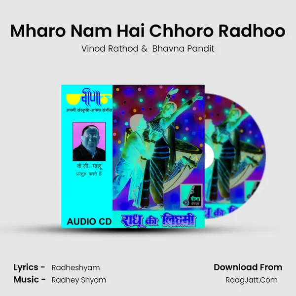 Mharo Nam Hai Chhoro Radhoo MP3 Song by Vinod Rathod Cover