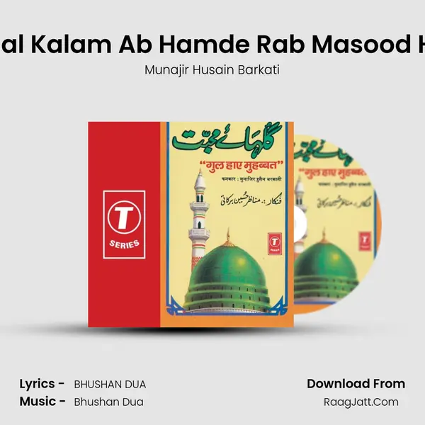 Chal Kalam Ab Hamde Rab Masood Hai MP3 Song by Munajir Husain Barkati Cover
