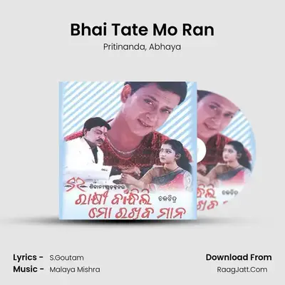 Bhai Tate Mo Ran MP3 Song by Pritinanda Cover