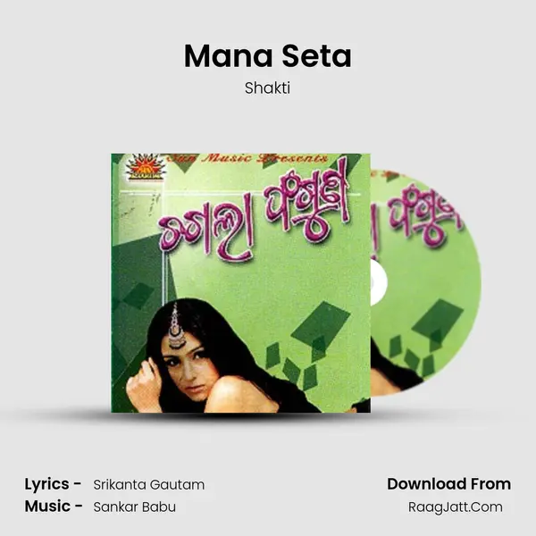 Mana Seta MP3 Song by Shakti Cover