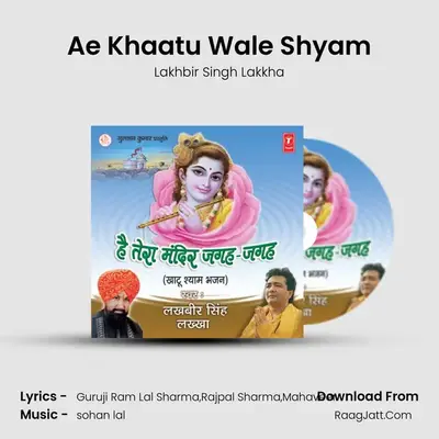 Ae Khaatu Wale Shyam MP3 Song by Lakhbir Singh Lakkha Cover