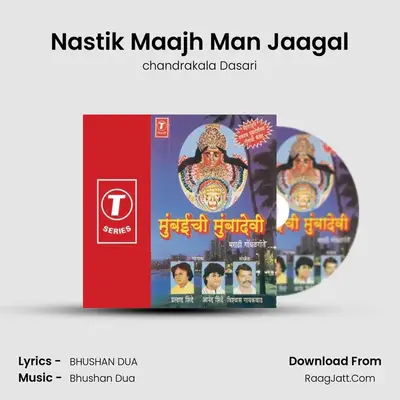 Nastik Maajh Man Jaagal MP3 Song by chandrakala Dasari Cover