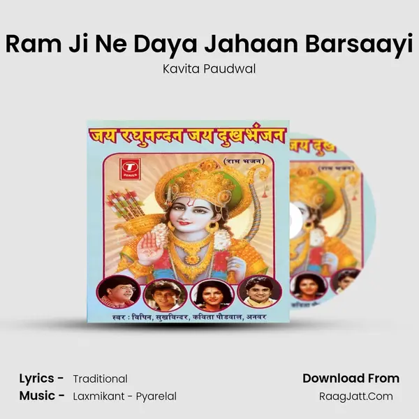 Ram Ji Ne Daya Jahaan Barsaayi MP3 Song by Kavita Paudwal Cover