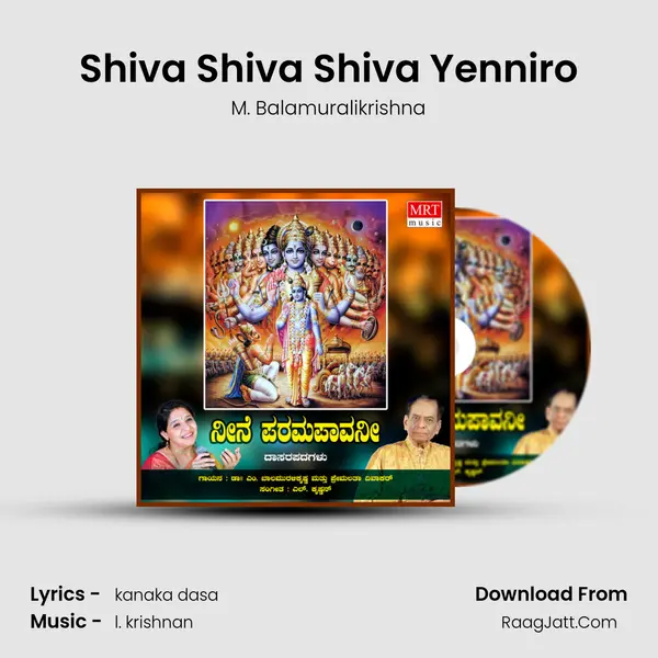 Shiva Shiva Shiva Yenniro MP3 Song by M. Balamuralikrishna Cover