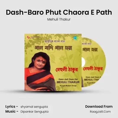 Dash-Baro Phut Chaora E Path mp3 song
