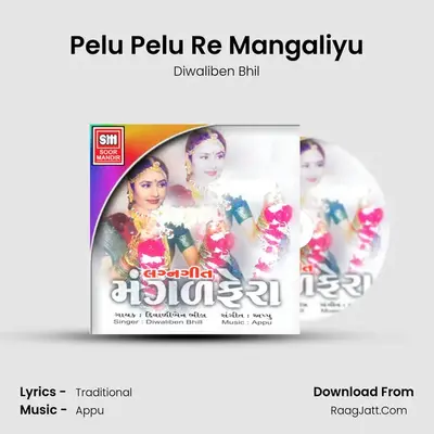 Pelu Pelu Re Mangaliyu MP3 Song by Diwaliben Bhil Cover