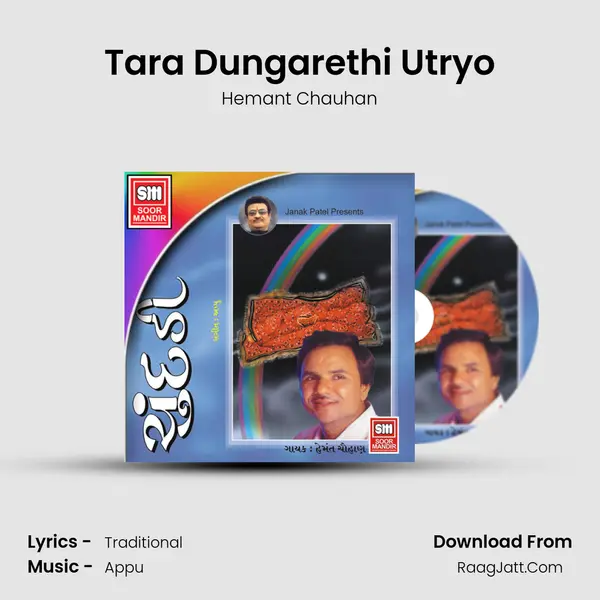 Tara Dungarethi Utryo MP3 Song by Hemant Chauhan Cover