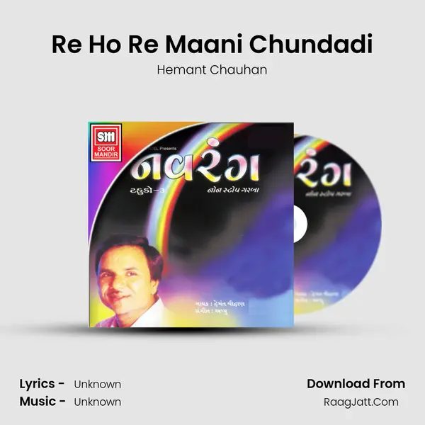 Re Ho Re Maani Chundadi MP3 Song by Hemant Chauhan Cover