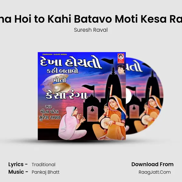 Dekha Hoi to Kahi Batavo Moti Kesa Ranga MP3 Song by Suresh Raval Cover