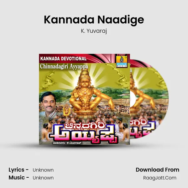 Kannada Naadige MP3 Song by K. Yuvaraj Cover