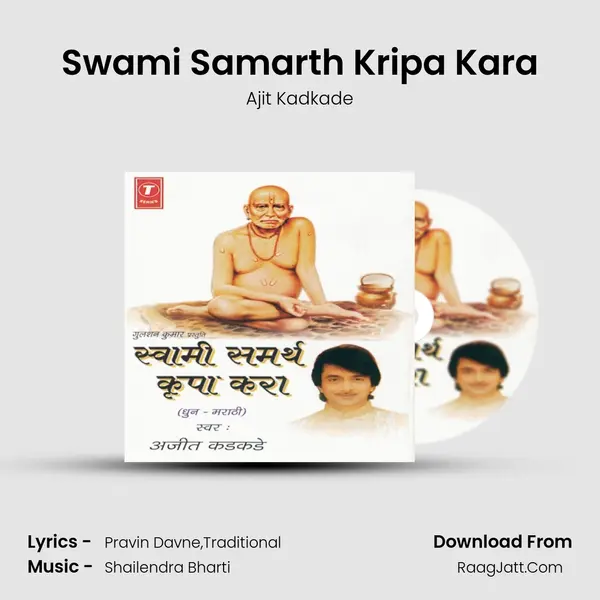Swami Samarth Kripa Kara MP3 Song by Ajit Kadkade Cover