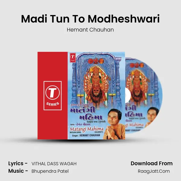 Madi Tun To Modheshwari MP3 Song by Hemant Chauhan Cover