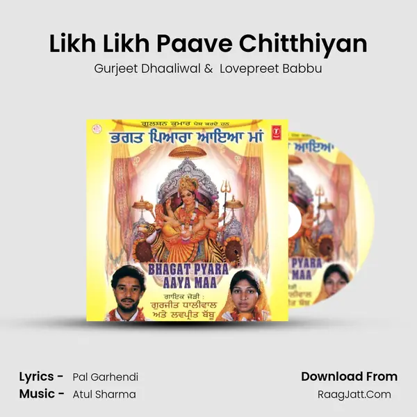 Likh Likh Paave Chitthiyan MP3 Song by Gurjeet Dhaaliwal Cover