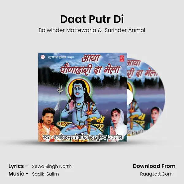 Daat Putr Di MP3 Song by Balwinder Mattewaria Cover