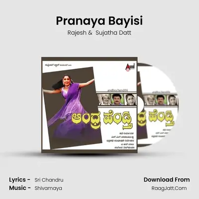 Pranaya Bayisi MP3 Song by Rajesh Cover