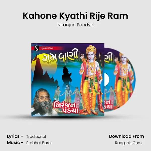 Kahone Kyathi Rije Ram MP3 Song by Niranjan Pandya Cover