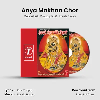 Aaya Makhan Chor MP3 Song by Debashish Dasgupta Cover