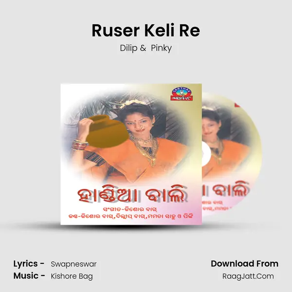 Ruser Keli Re MP3 Song by Dilip Cover
