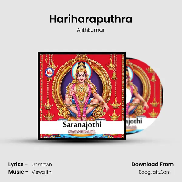 Hariharaputhra mp3 song