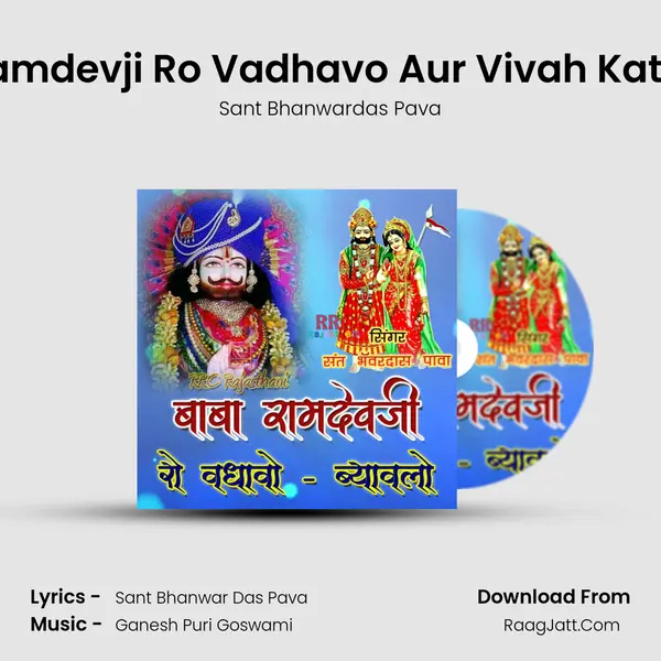 Baba Ramdevji Ro Vadhavo Aur Vivah Katha, Pt. 2 mp3 song