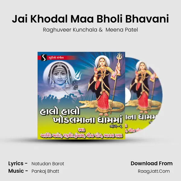 Jai Khodal Maa Bholi Bhavani MP3 Song by Raghuveer Kunchala Cover