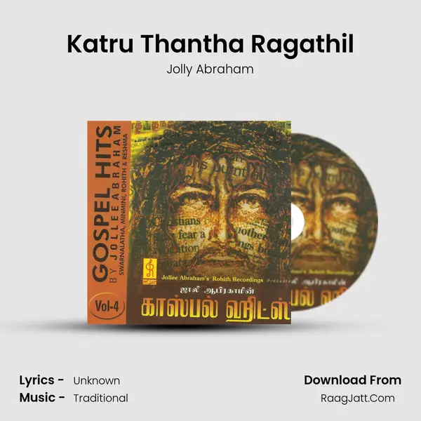 Katru Thantha Ragathil MP3 Song by Jolly Abraham Cover