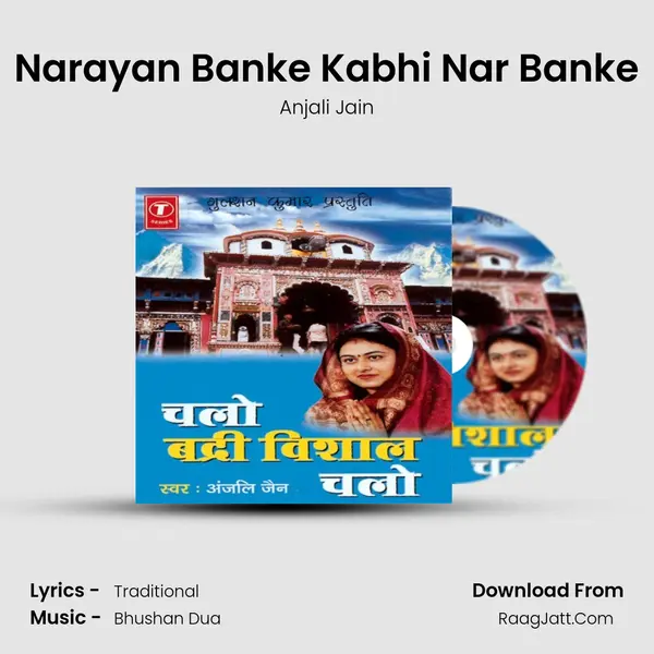 Narayan Banke Kabhi Nar Banke MP3 Song by Anjali Jain Cover