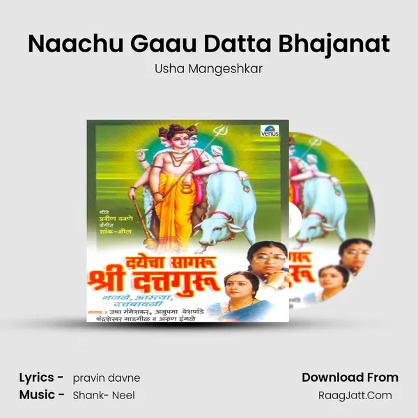 Naachu Gaau Datta Bhajanat Cover