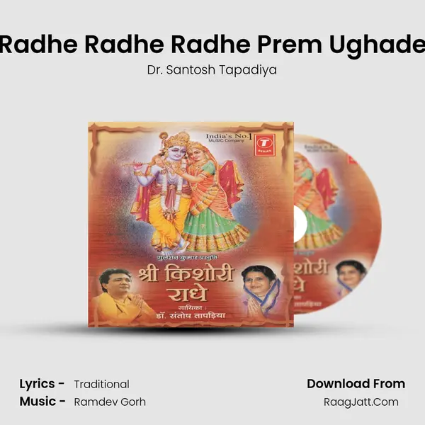 Radhe Radhe Radhe Prem Ughade MP3 Song by Dr. Santosh Tapadiya Cover
