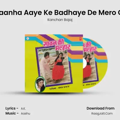 Are Kaanha Aaye Ke Badhaye De Mero Cheer mp3 song