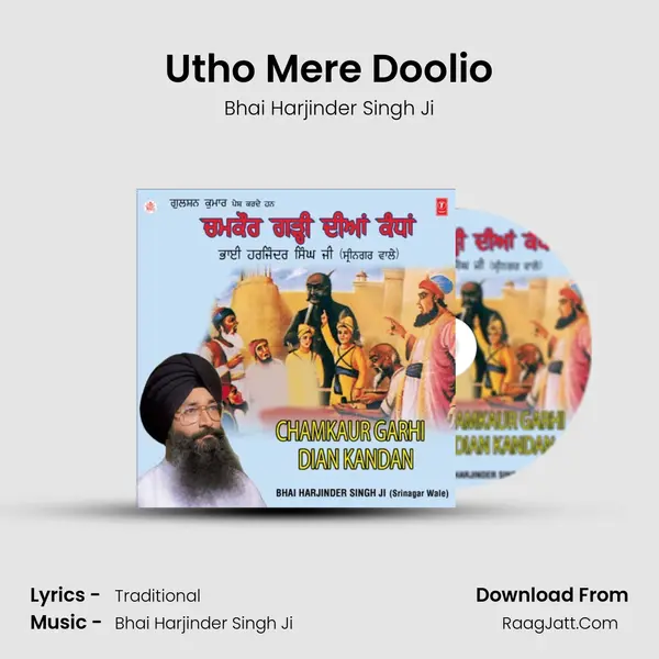 Utho Mere Doolio MP3 Song by Bhai Harjinder Singh Ji Cover