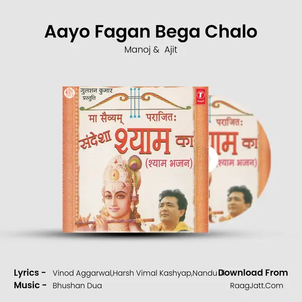 Aayo Fagan Bega Chalo MP3 Song by Manoj Cover
