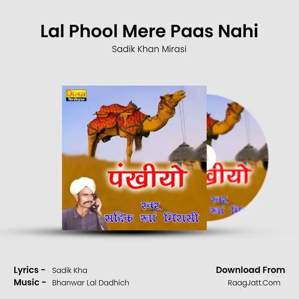 Lal Phool Mere Paas Nahi MP3 Song by Sadik Khan Mirasi Cover