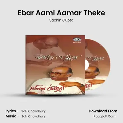 Ebar Aami Aamar Theke MP3 Song by Sachin Gupta Cover