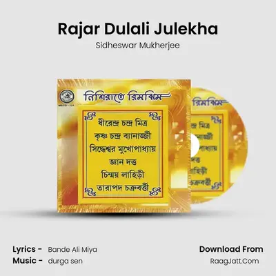 Rajar Dulali Julekha MP3 Song by Sidheswar Mukherjee Cover