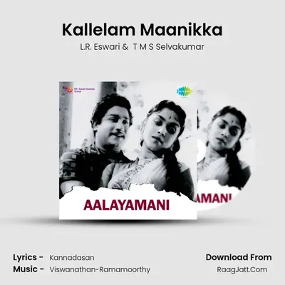 Kallelam Maanikka MP3 Song by L.R. Eswari Cover
